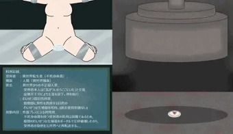 ま〇こポータルをプレス機で拷問されちゃう女の子 オマケ【流血なしリョナ】【無責任性癖ぶっぱ】