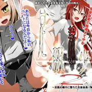足奴隷少女２、発売予告！