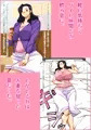 チャラ男にお手軽感覚でセフレにされた人妻。