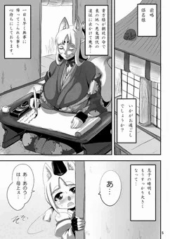 ｃ86新刊サンプル