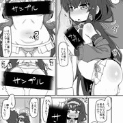ウイえっち漫画