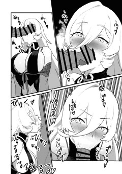 尺八魔女