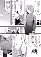 おっぱいデイ
