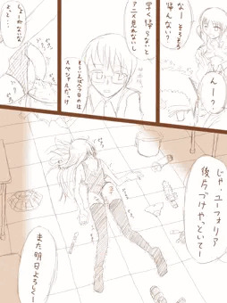 うちの子漫画