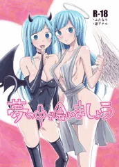 ふたけっと33新刊サンプル②