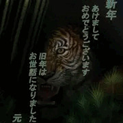 あけまして おめでとうございます