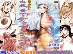 お風呂でチャプチャプ