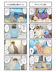 健全版　くたびれ男とサキュバス7