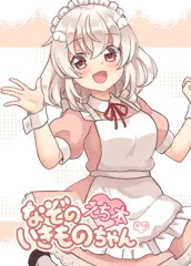 なぞのいきものちゃんえち本