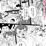 援交できるかな？
