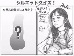 クラス対抗　シルエットクイズ大会