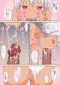 褐色少女と淫らな生活 ～朝の営み～