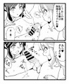 ちんちんをふーふーする日