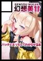 冬コミ（C97）当選のご報告