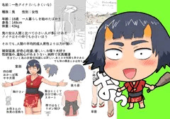 うちのこ紹介記事②「合法ロリ鬼 一色クイナ」