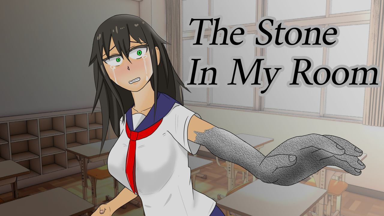 石化ゲー The Stone In My Room