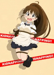 助けてかたなし君！