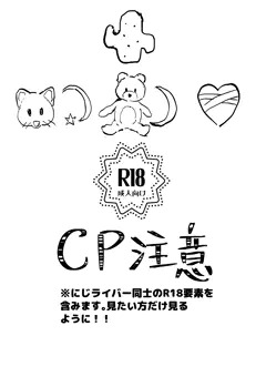 マシュマロ返し🌵(ショタ)🐱💫、🧸🌙、❤️‍🩹