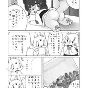 同人差分