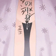 服の中身9