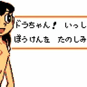 火照ったときのドラだのみ