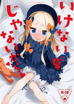 C95 アビゲイル本