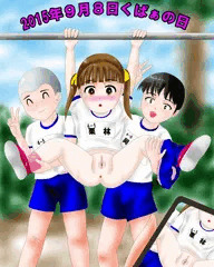 くぱぁの日