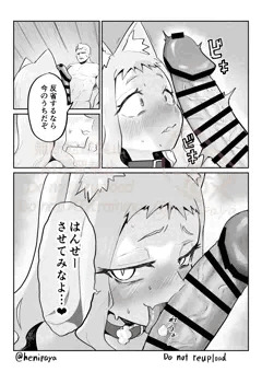 手癖の悪いメスネコわからせ 試し描き
