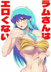 うる星やつら