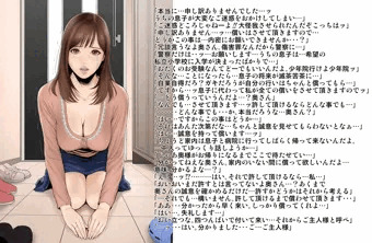 償うママ。