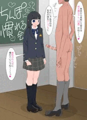入学前にちんぽに慣れておこうね♪