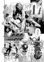 れめさめ♀