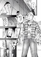 誰にでもヤラせてくれる女がいるらしい…という漫画