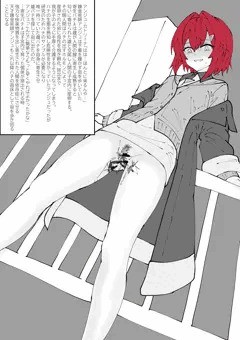 寄生バチwithアンジュ