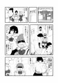 「えむタマ・女子更衣室の侵入者」発売しました！
