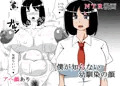僕が知らない幼馴染の顔