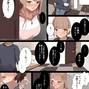 あの日以降同級生の子が毎週泊まりにくる…③