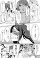 乙女の戦射道・無限搾精杯