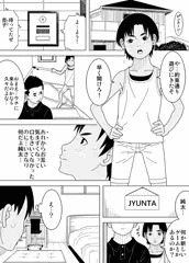 【大スカ注意】幼なじみの前でウ〇コをするボーイッシュJS
