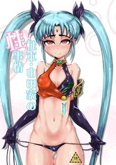 C96新刊「柾木・山田家の性事情」