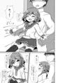 雷だって甘えたい！
