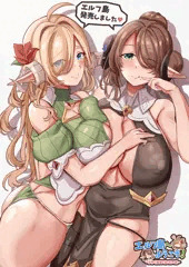 エルフ島へようこそ!～子作り推奨2泊3日の旅～ 発売しました！！