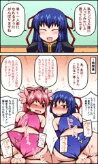 シャープシューター（セックスの達人）