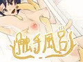 触手風呂