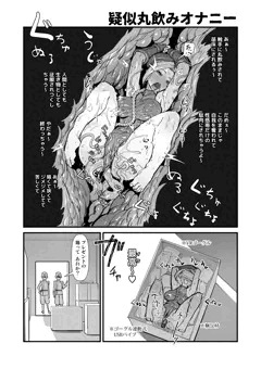 オナバレセーフ