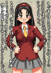 差分ガール