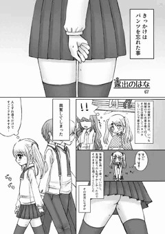 ティア127 露出合同本サンプル