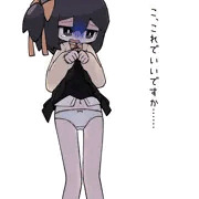 脅迫ぱんつ