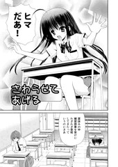 【14P】さわらせてあげる