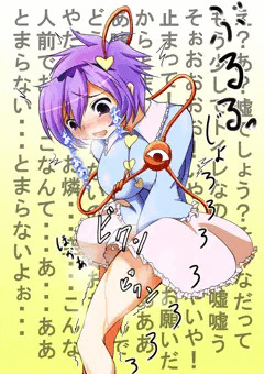 さとりんはおしっこ我慢できない